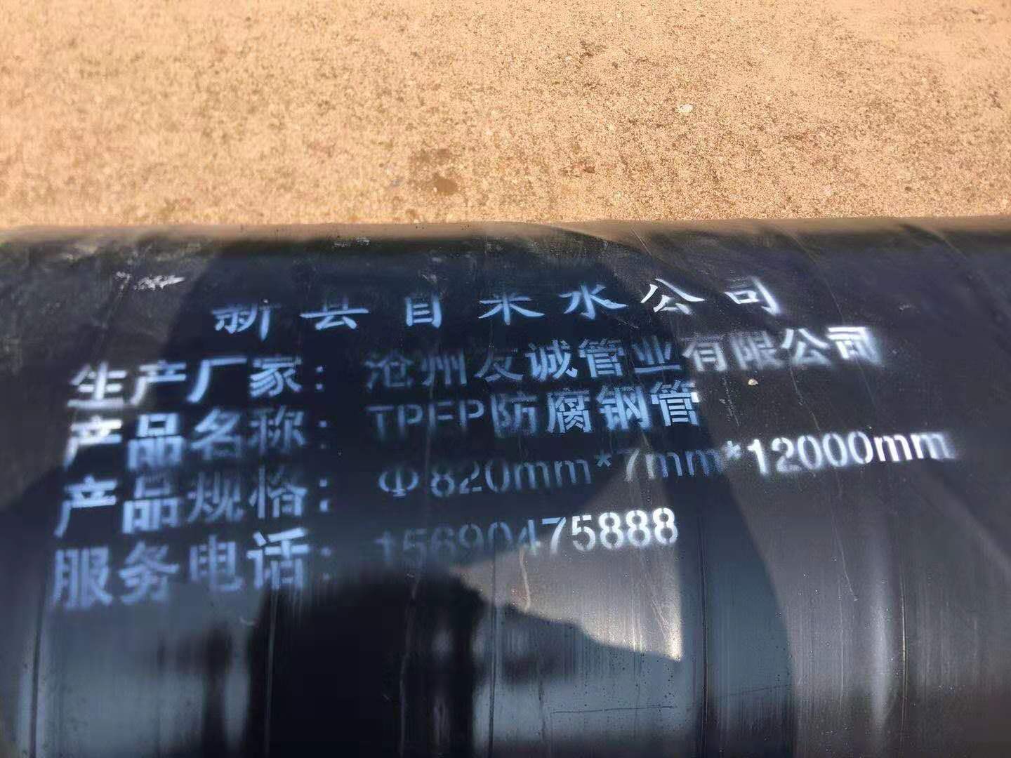 ��������ˮ������TPEP���������ֹ�